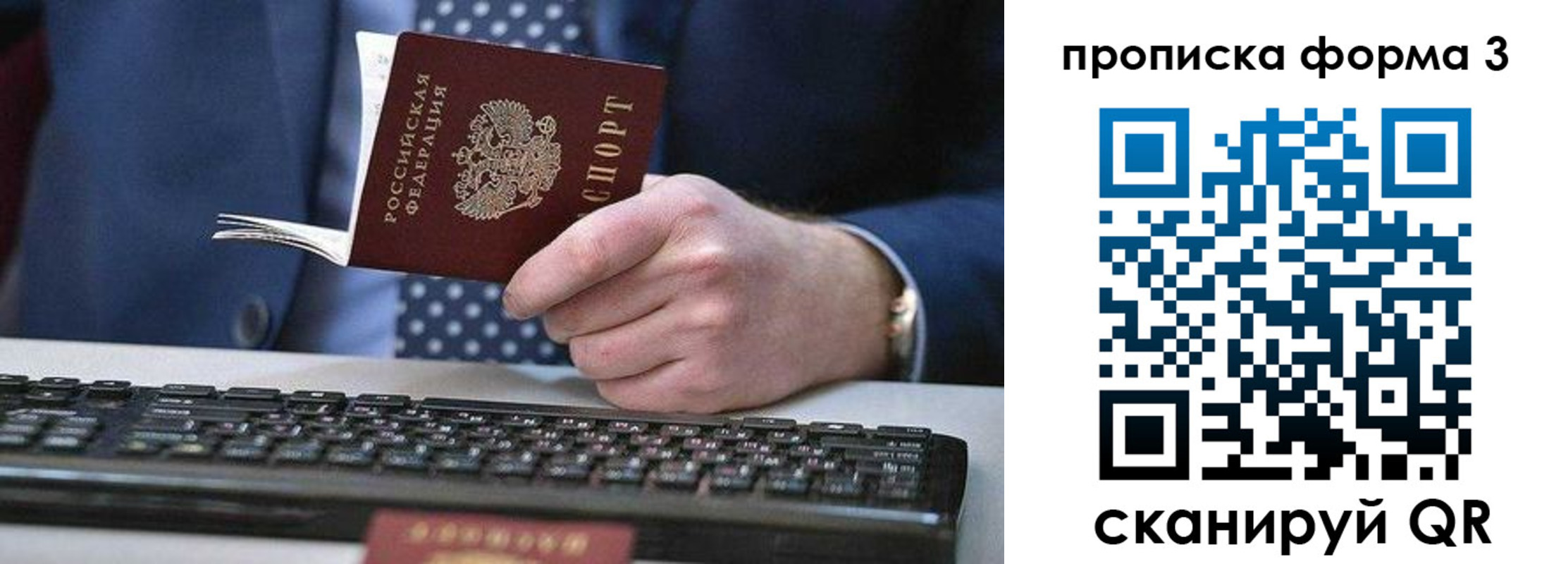 прописка для военкомата в Аткарске