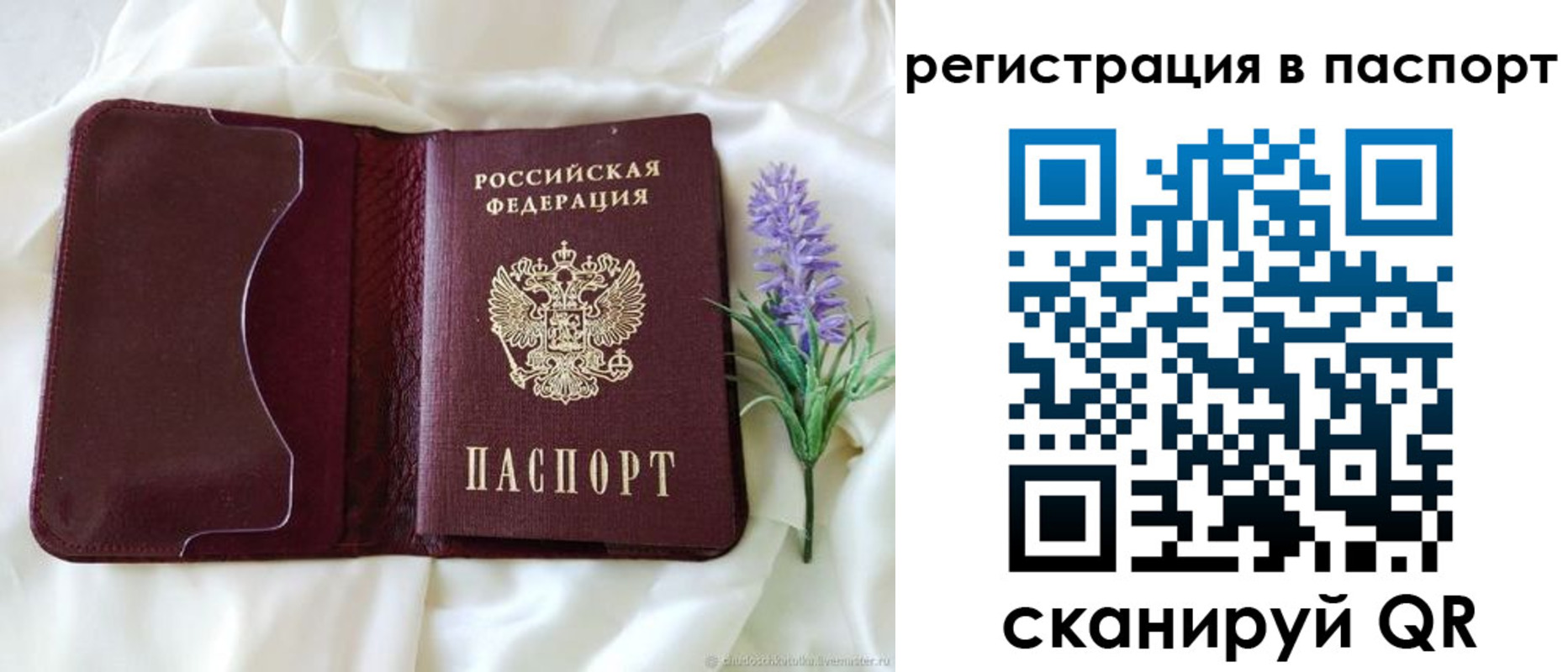 временная регистрация для всех в Аткарске