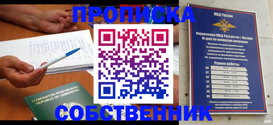 прописка законно в Аткарске