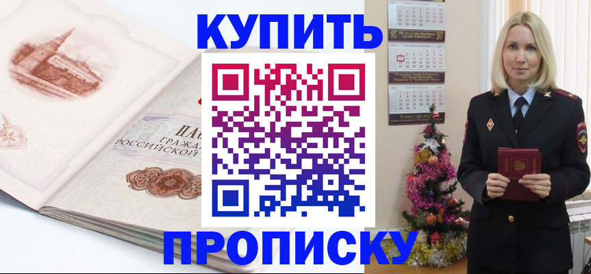 прописка в квартире в Аткарске