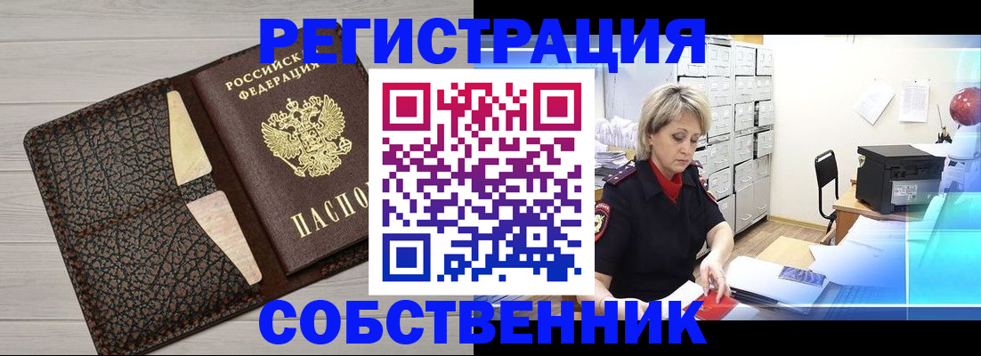 прописка иностранных граждан в Аткарске